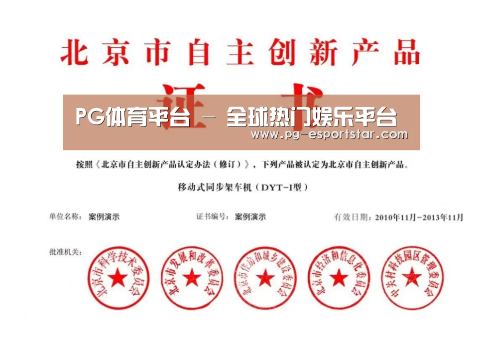 荣誉证书三(图1)