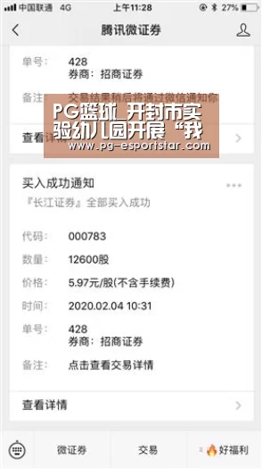 PG篮球_开封市实验幼儿园开展“我向国旗敬个礼”主题活动(图1) PG竞猜